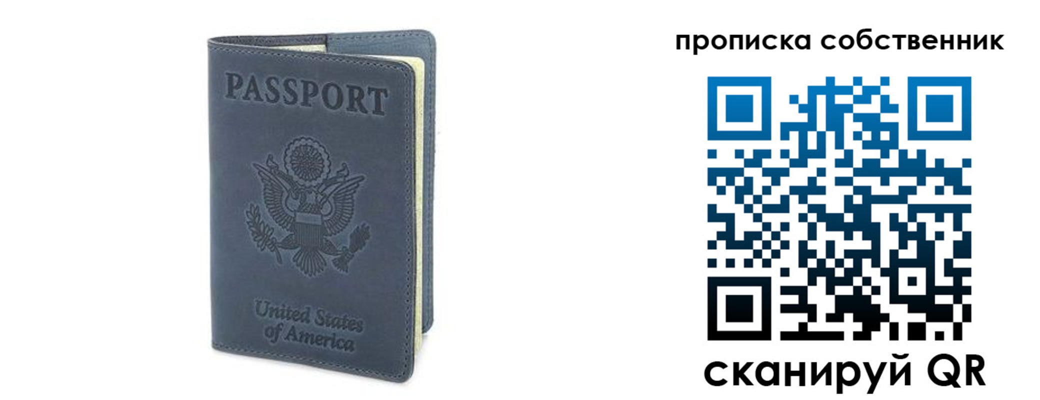прописка ребенка в Кировске