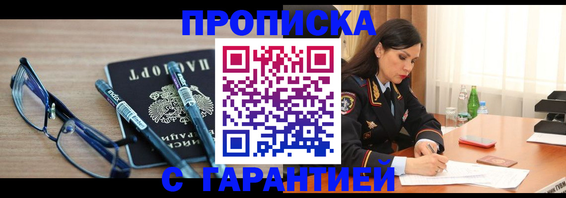 найти адрес прописки в Кировске