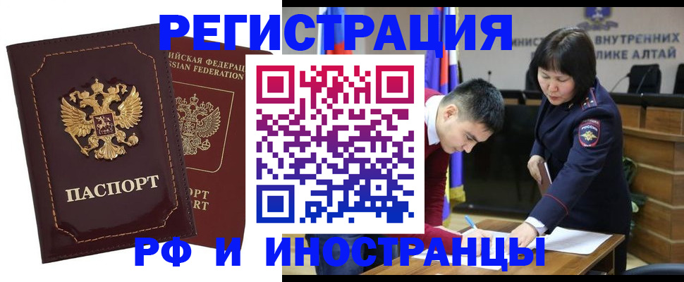 прописка для военкомата в Кировске